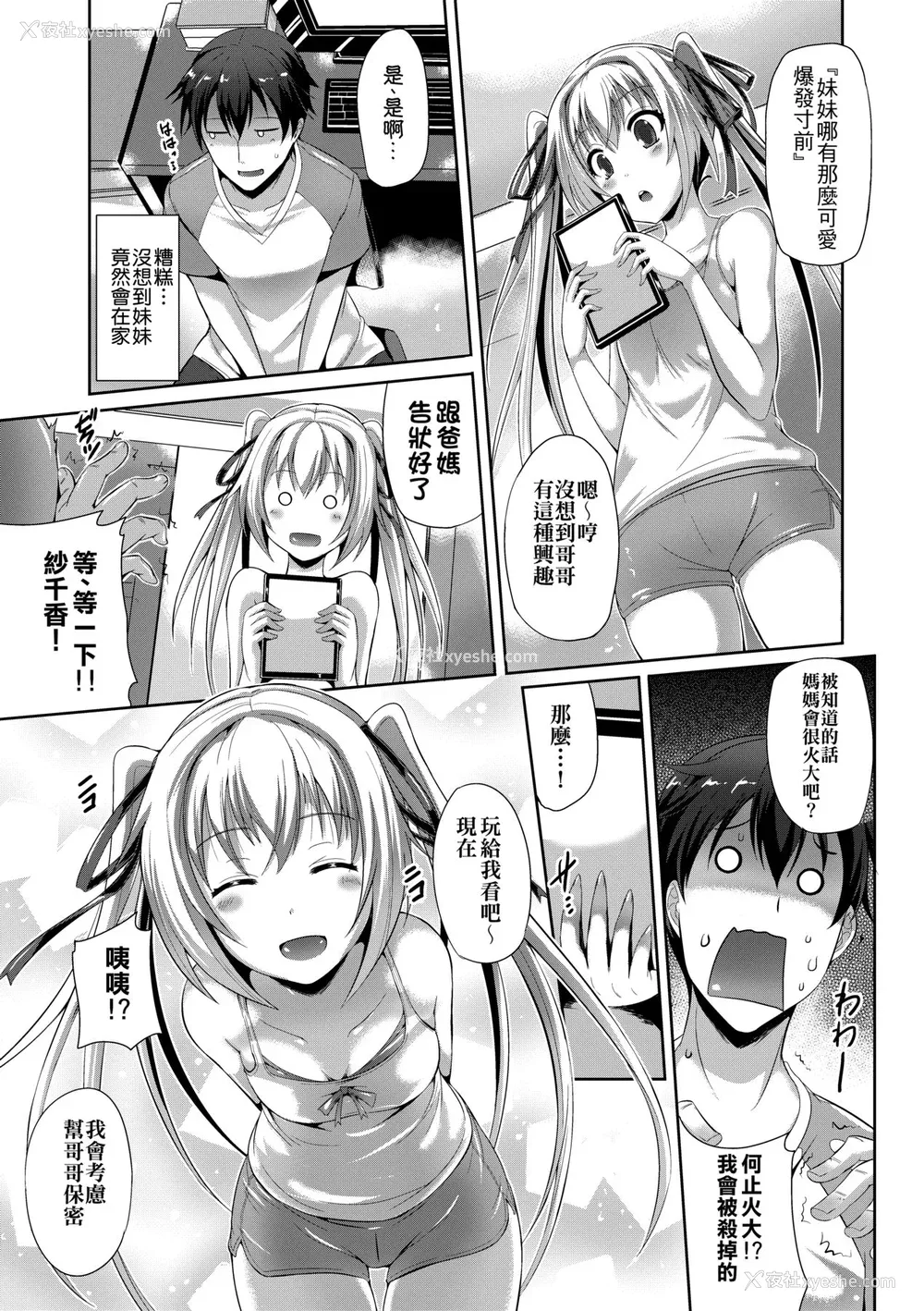109P - [猫伊光] 纯爱メモリアル [中国翻訳] [无修正] [DL版]