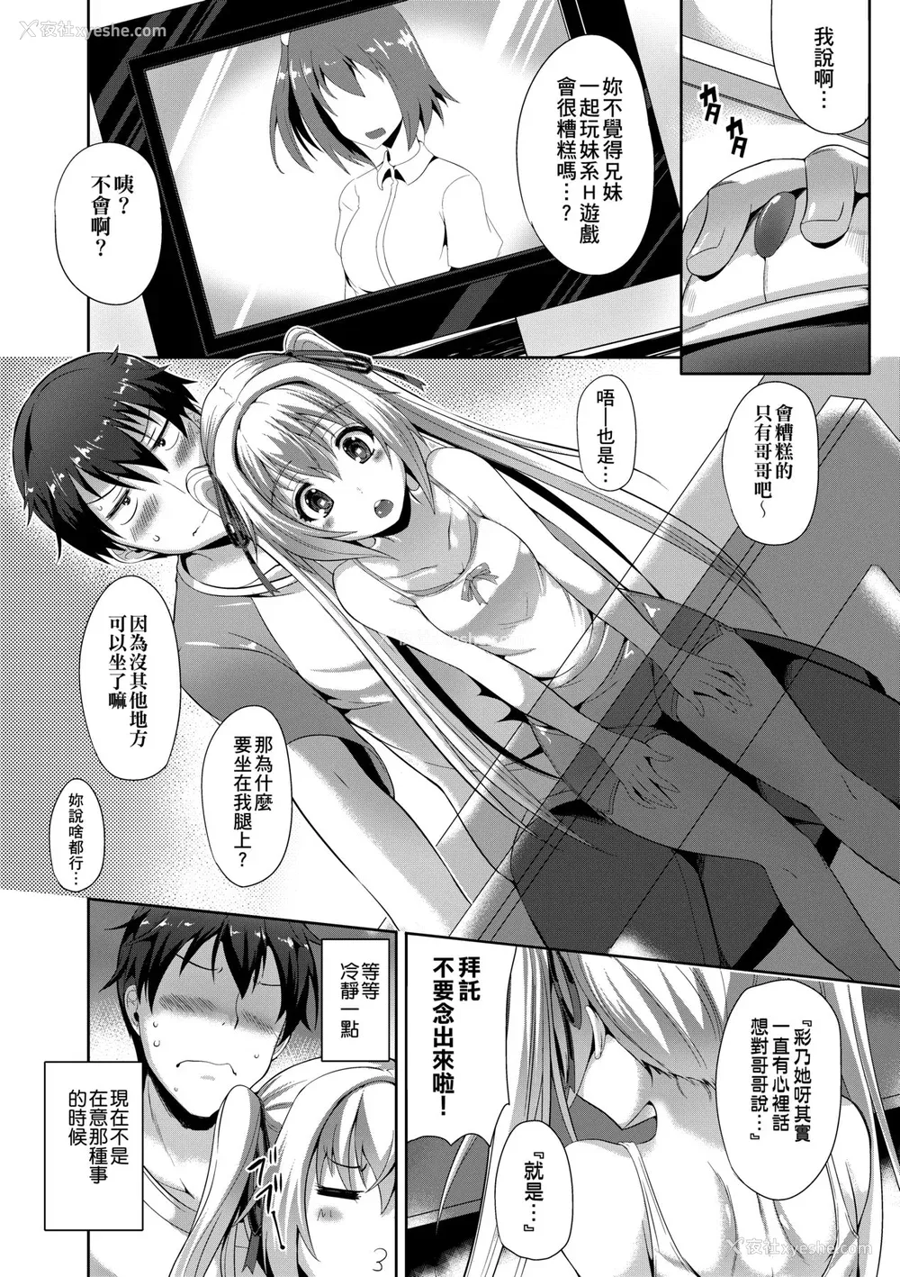 110P - [猫伊光] 纯爱メモリアル [中国翻訳] [无修正] [DL版]