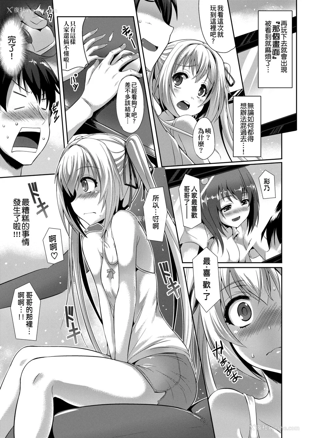 111P - [猫伊光] 纯爱メモリアル [中国翻訳] [无修正] [DL版]