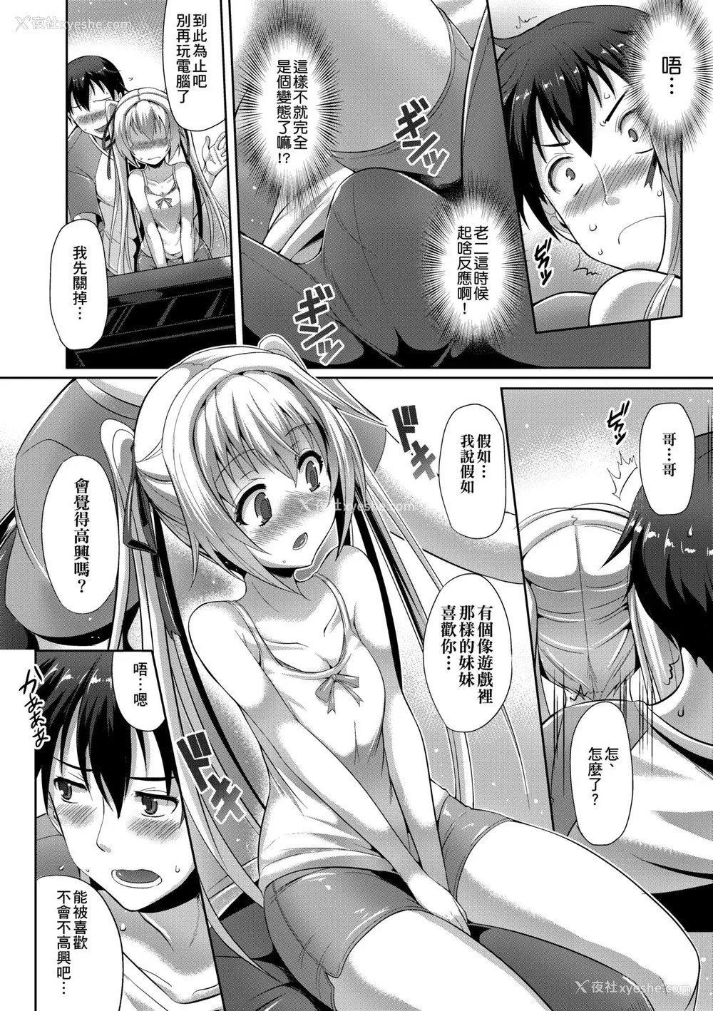 112P - [猫伊光] 纯爱メモリアル [中国翻訳] [无修正] [DL版]