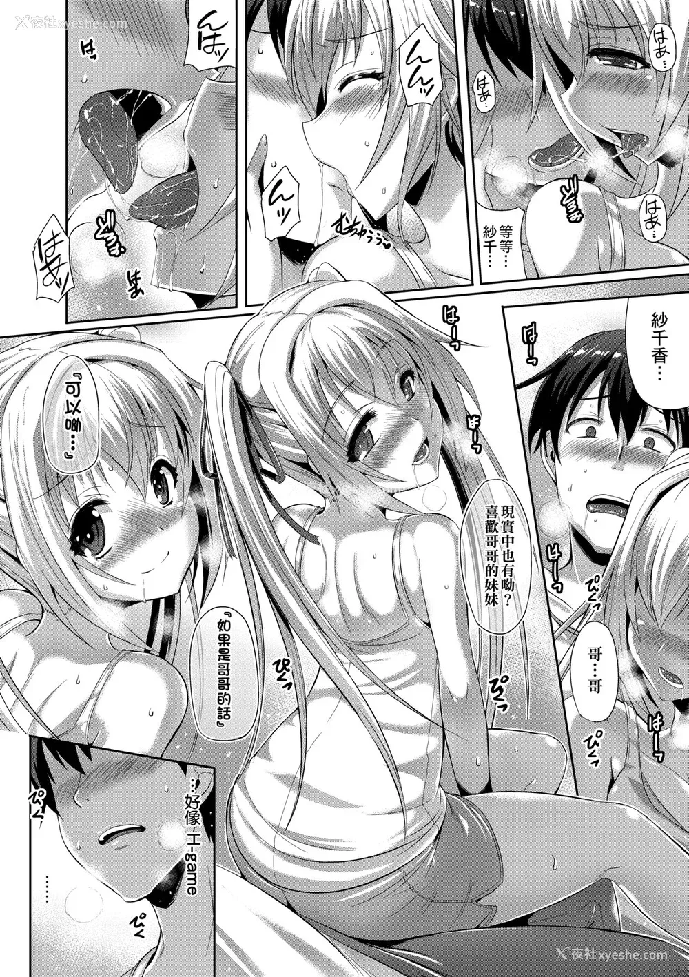 114P - [猫伊光] 纯爱メモリアル [中国翻訳] [无修正] [DL版]