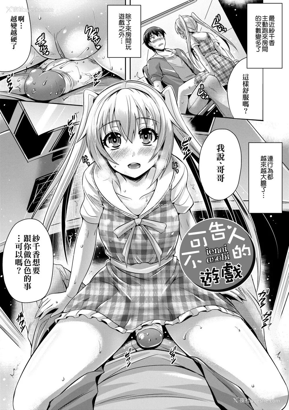 129P - [猫伊光] 纯爱メモリアル [中国翻訳] [无修正] [DL版]