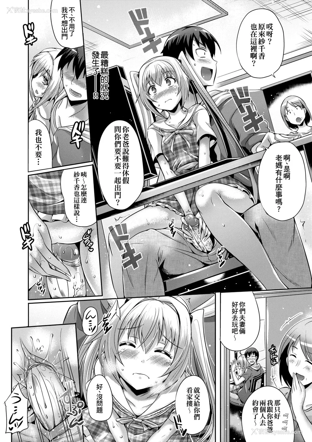 132P - [猫伊光] 纯爱メモリアル [中国翻訳] [无修正] [DL版]