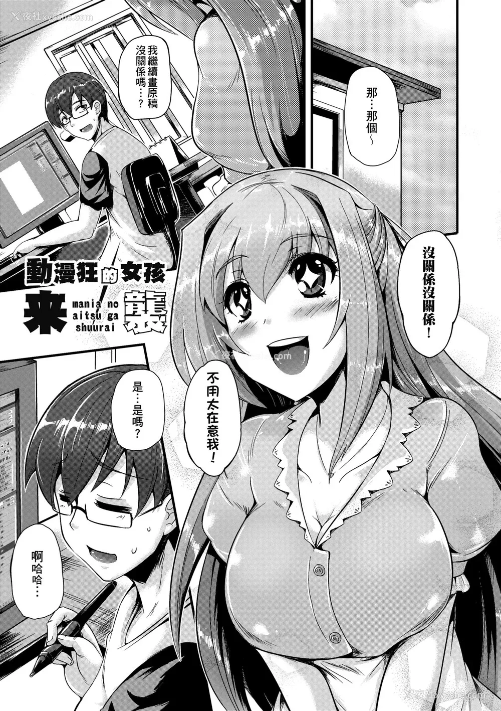 137P - [猫伊光] 纯爱メモリアル [中国翻訳] [无修正] [DL版]