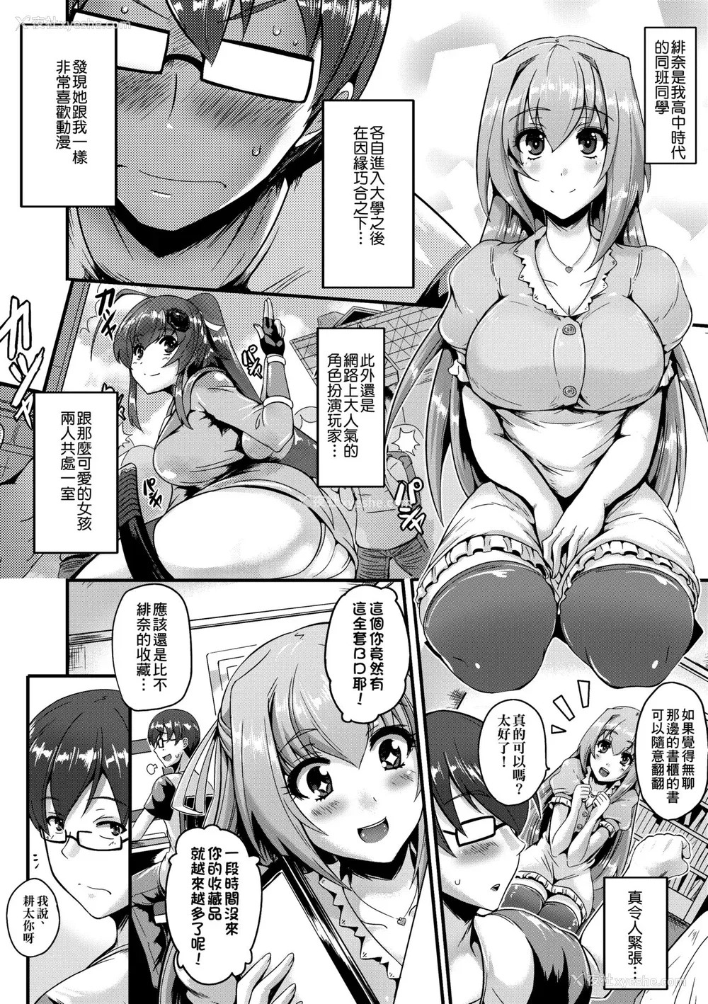 138P - [猫伊光] 纯爱メモリアル [中国翻訳] [无修正] [DL版]