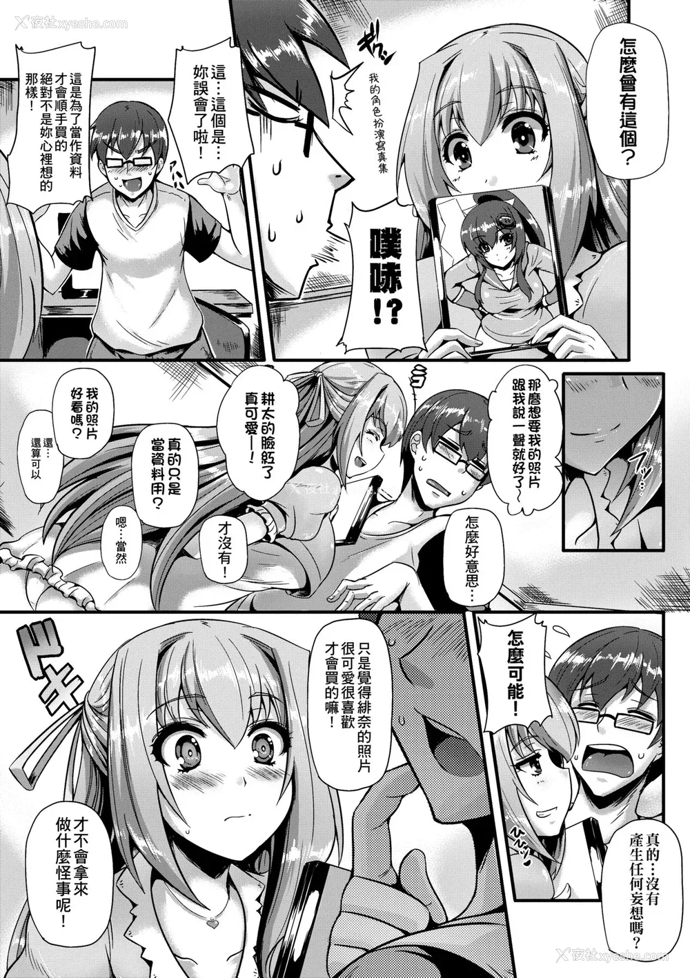 139P - [猫伊光] 纯爱メモリアル [中国翻訳] [无修正] [DL版]