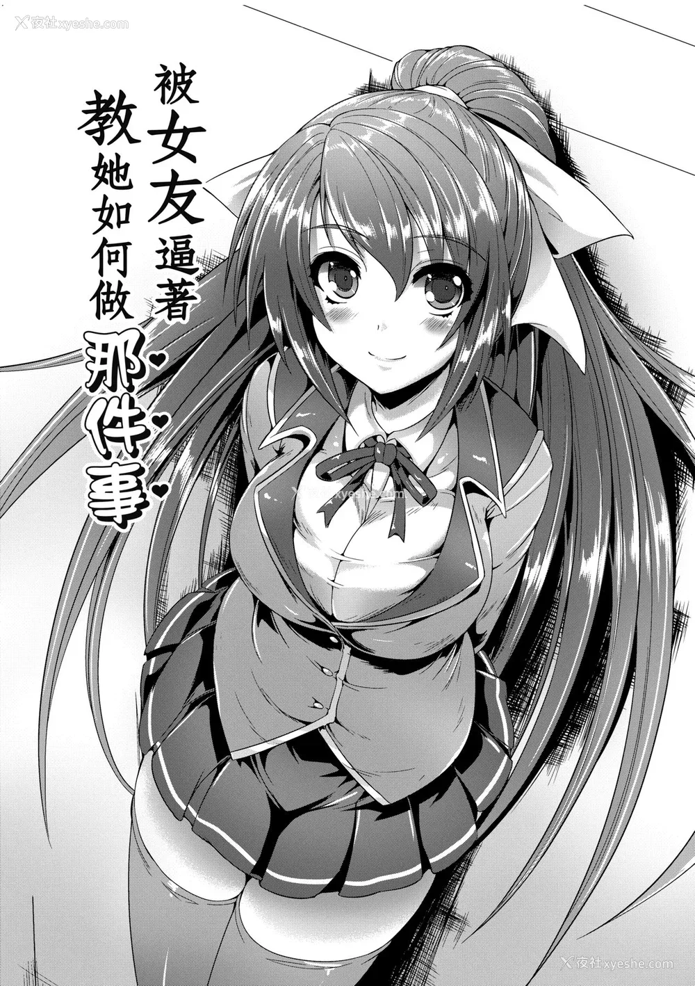 14P - [猫伊光] 纯爱メモリアル [中国翻訳] [无修正] [DL版]