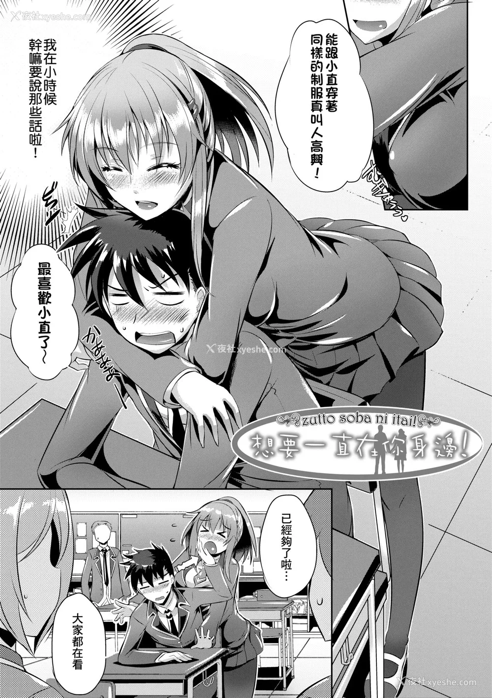 160P - [猫伊光] 纯爱メモリアル [中国翻訳] [无修正] [DL版]