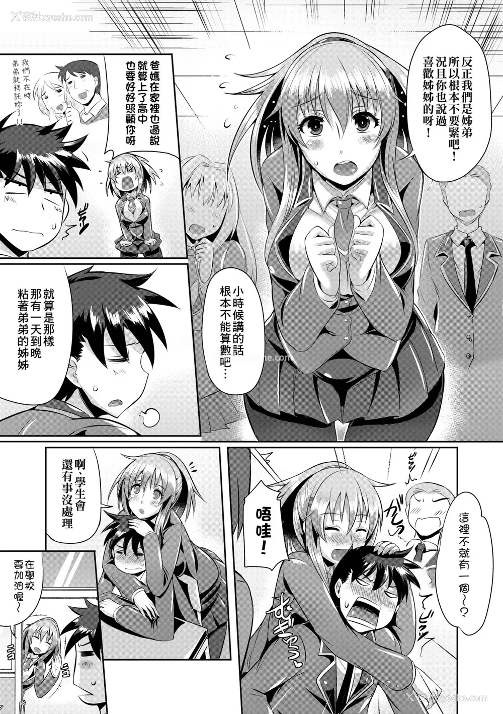 161P - [猫伊光] 纯爱メモリアル [中国翻訳] [无修正] [DL版]