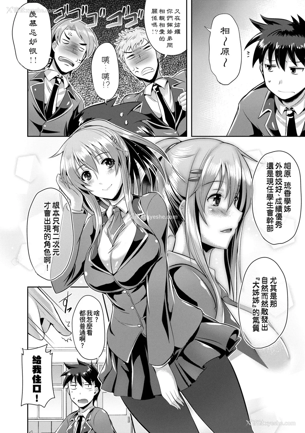 162P - [猫伊光] 纯爱メモリアル [中国翻訳] [无修正] [DL版]