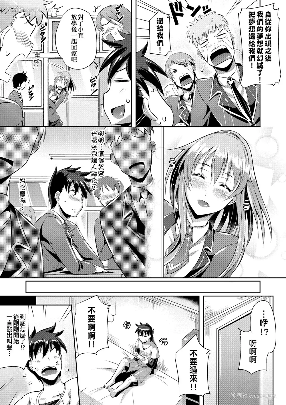 163P - [猫伊光] 纯爱メモリアル [中国翻訳] [无修正] [DL版]