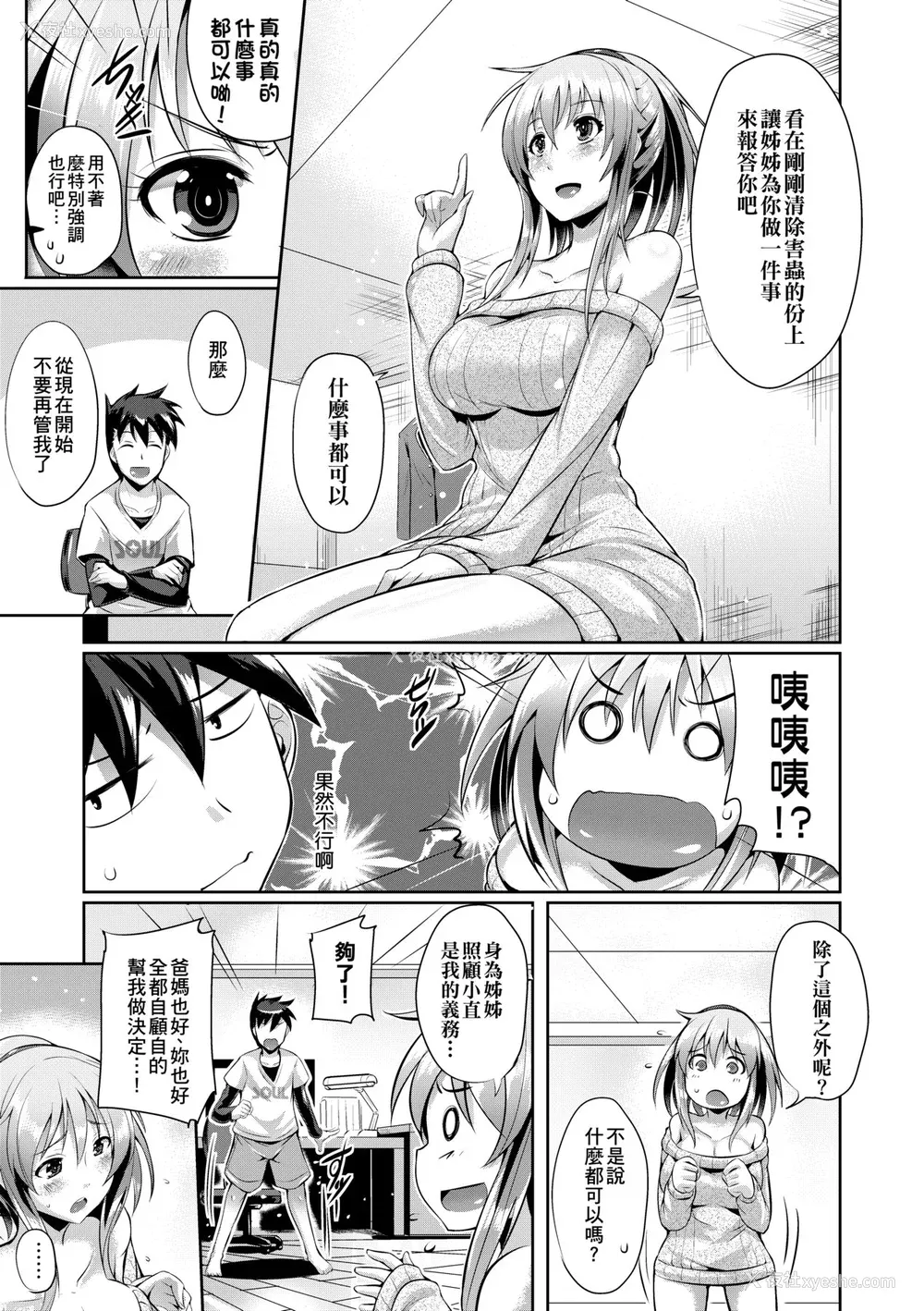 165P - [猫伊光] 纯爱メモリアル [中国翻訳] [无修正] [DL版]