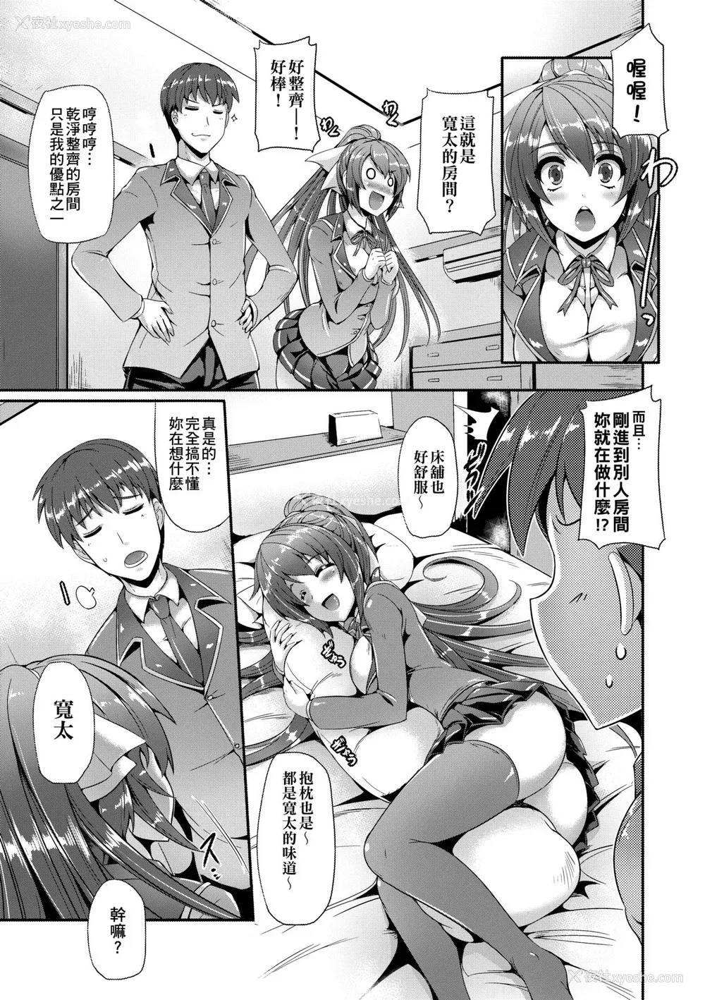 17P - [猫伊光] 纯爱メモリアル [中国翻訳] [无修正] [DL版]