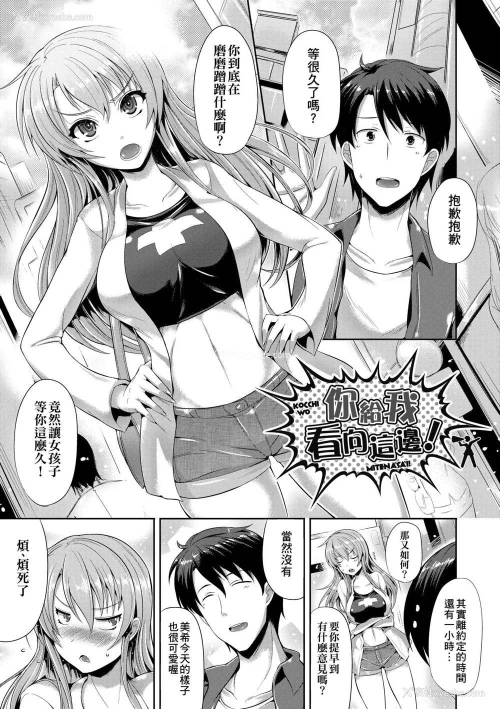 181P - [猫伊光] 纯爱メモリアル [中国翻訳] [无修正] [DL版]