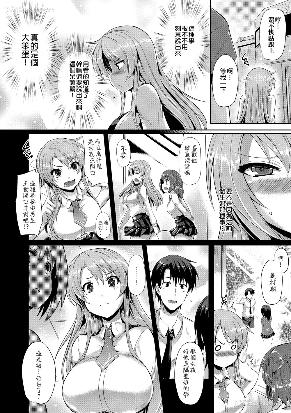 182P - [猫伊光] 纯爱メモリアル [中国翻訳] [无修正] [DL版]