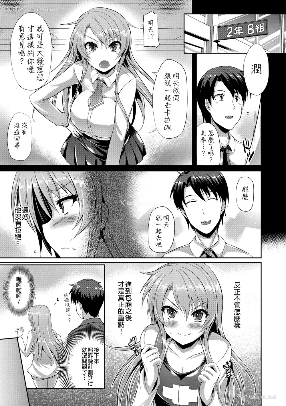 183P - [猫伊光] 纯爱メモリアル [中国翻訳] [无修正] [DL版]
