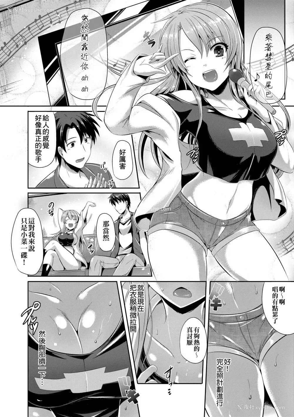 184P - [猫伊光] 纯爱メモリアル [中国翻訳] [无修正] [DL版]