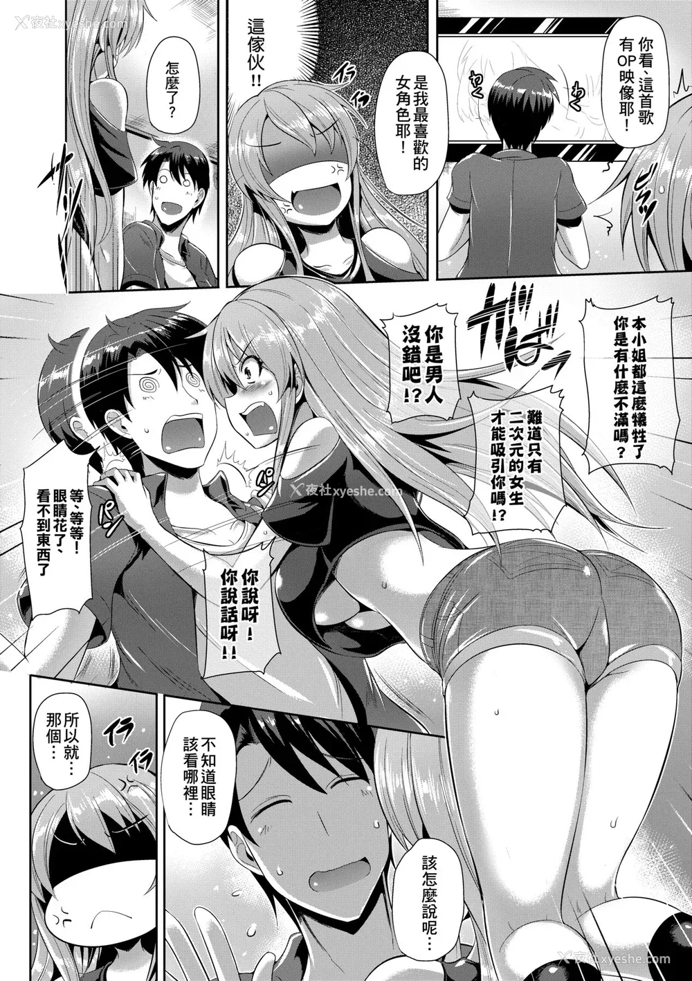 186P - [猫伊光] 纯爱メモリアル [中国翻訳] [无修正] [DL版]
