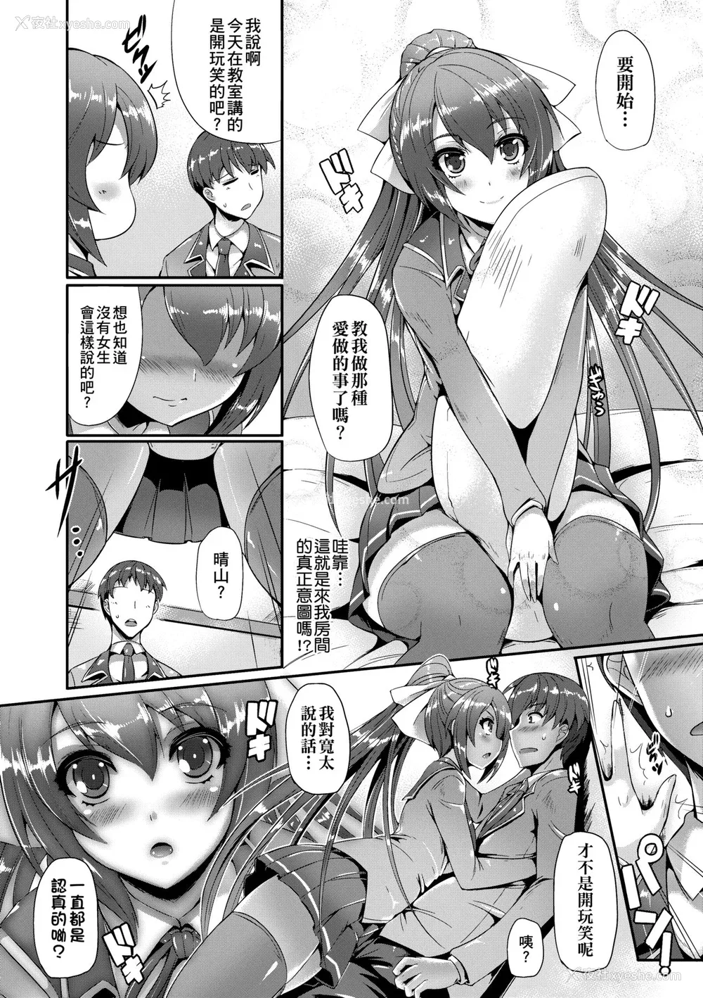18P - [猫伊光] 纯爱メモリアル [中国翻訳] [无修正] [DL版]