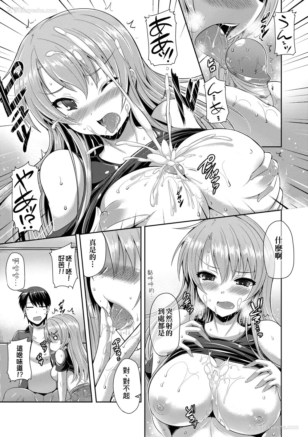 191P - [猫伊光] 纯爱メモリアル [中国翻訳] [无修正] [DL版]