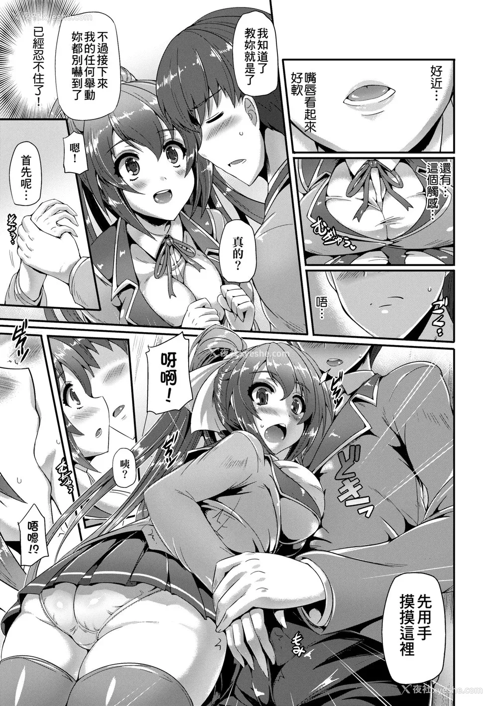 19P - [猫伊光] 纯爱メモリアル [中国翻訳] [无修正] [DL版]