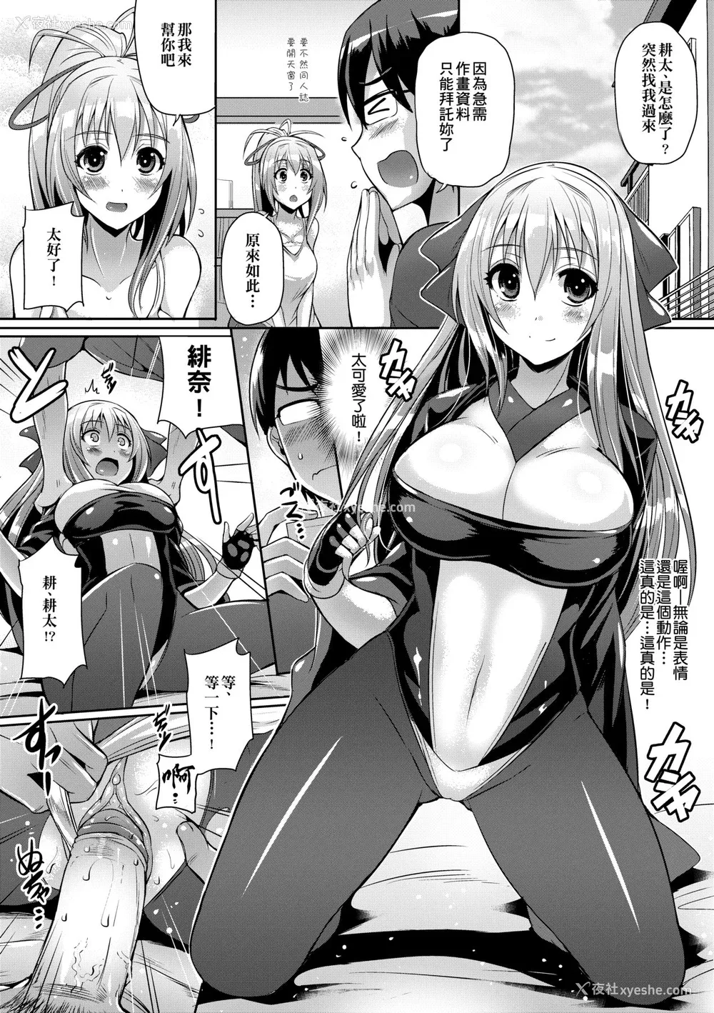 206P - [猫伊光] 纯爱メモリアル [中国翻訳] [无修正] [DL版]