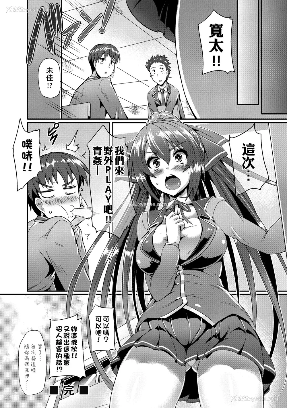 34P - [猫伊光] 纯爱メモリアル [中国翻訳] [无修正] [DL版]