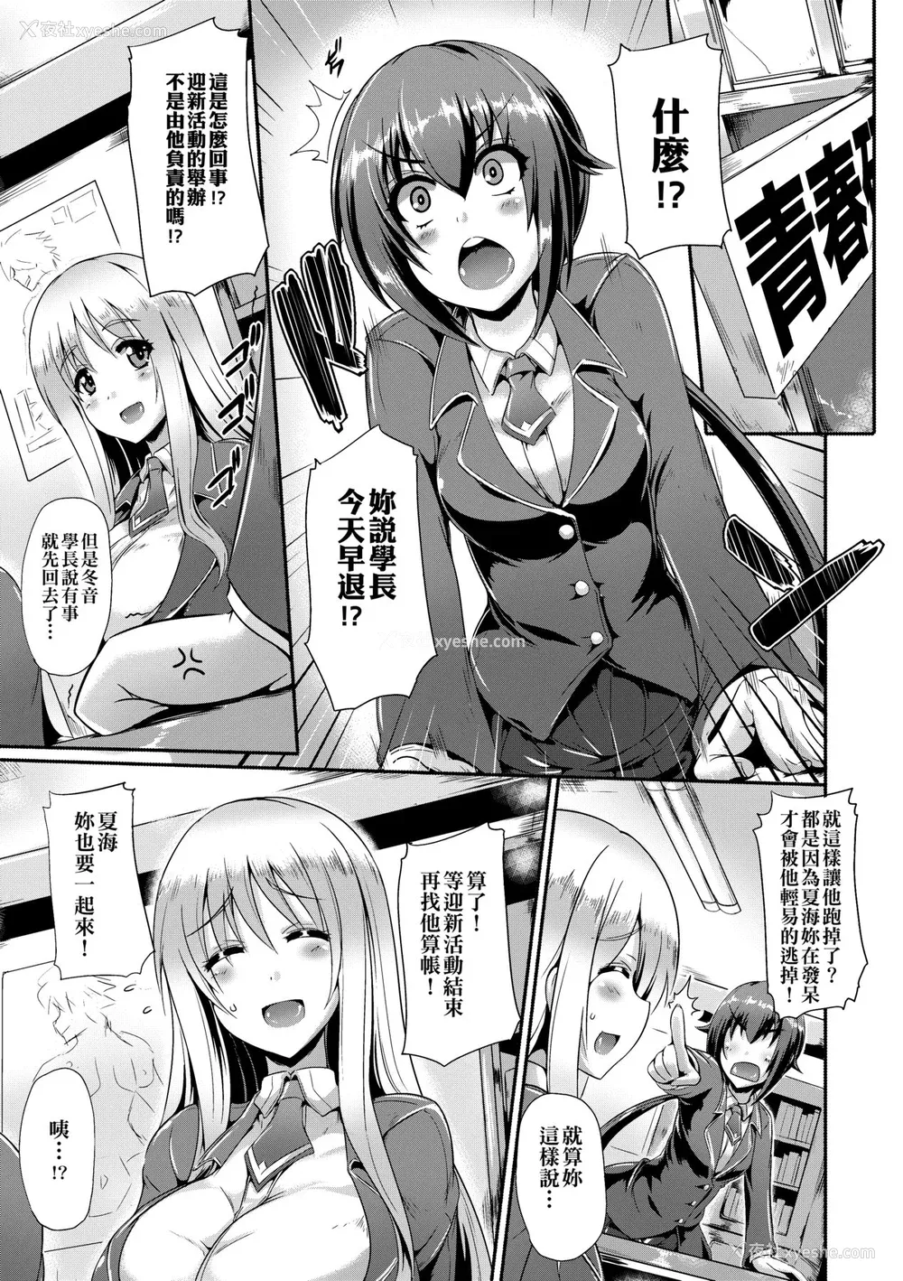 35P - [猫伊光] 纯爱メモリアル [中国翻訳] [无修正] [DL版]