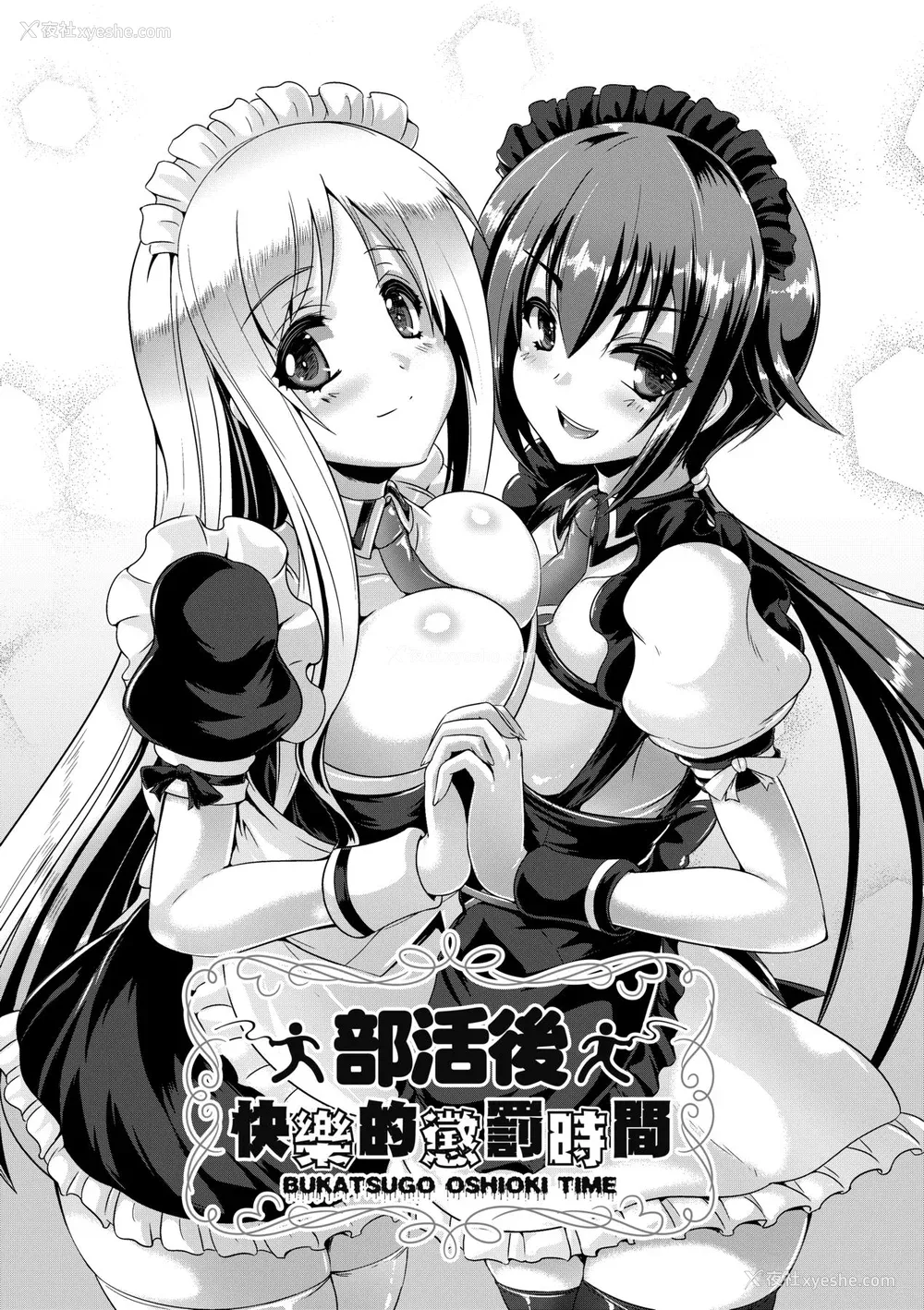 36P - [猫伊光] 纯爱メモリアル [中国翻訳] [无修正] [DL版]