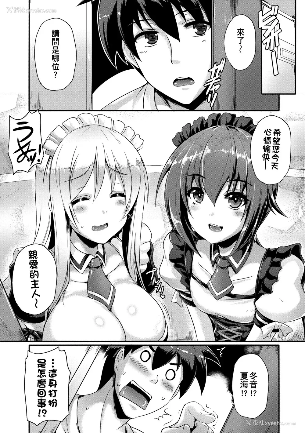 37P - [猫伊光] 纯爱メモリアル [中国翻訳] [无修正] [DL版]