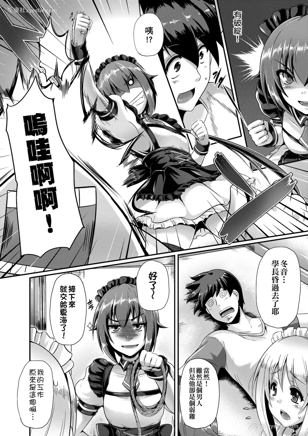 38P - [猫伊光] 纯爱メモリアル [中国翻訳] [无修正] [DL版]