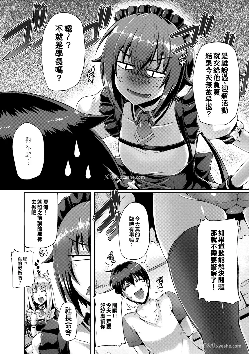 40P - [猫伊光] 纯爱メモリアル [中国翻訳] [无修正] [DL版]