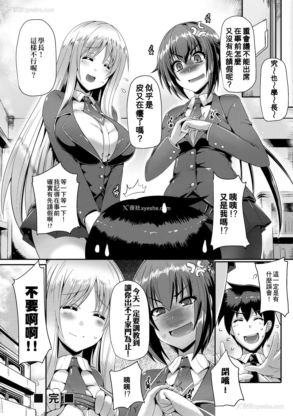56P - [猫伊光] 纯爱メモリアル [中国翻訳] [无修正] [DL版]