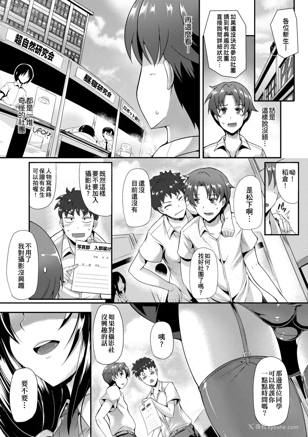 57P - [猫伊光] 纯爱メモリアル [中国翻訳] [无修正] [DL版]