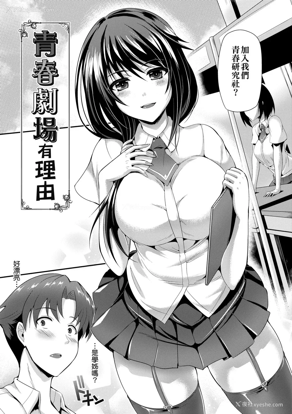 58P - [猫伊光] 纯爱メモリアル [中国翻訳] [无修正] [DL版]