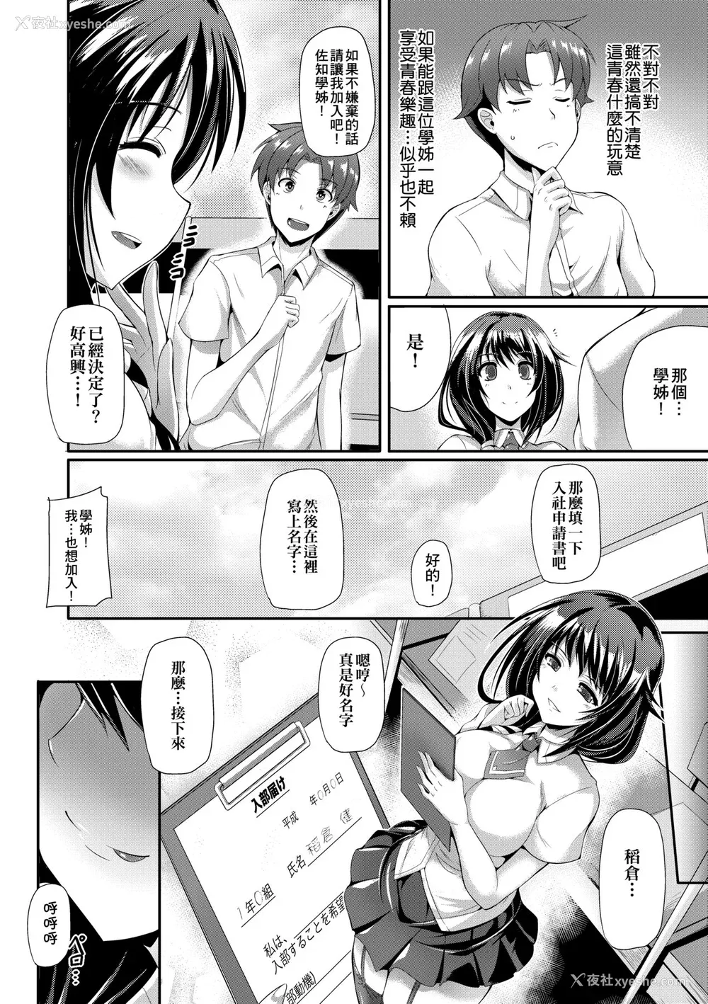 60P - [猫伊光] 纯爱メモリアル [中国翻訳] [无修正] [DL版]