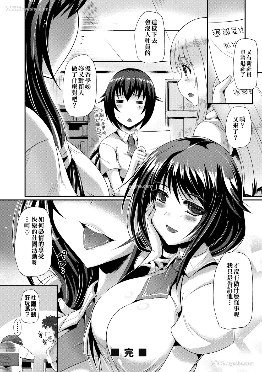 76P - [猫伊光] 纯爱メモリアル [中国翻訳] [无修正] [DL版]