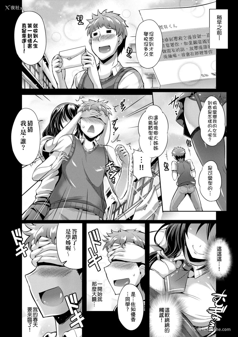 78P - [猫伊光] 纯爱メモリアル [中国翻訳] [无修正] [DL版]