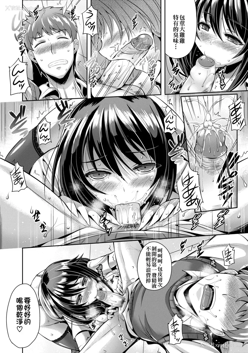 80P - [猫伊光] 纯爱メモリアル [中国翻訳] [无修正] [DL版]