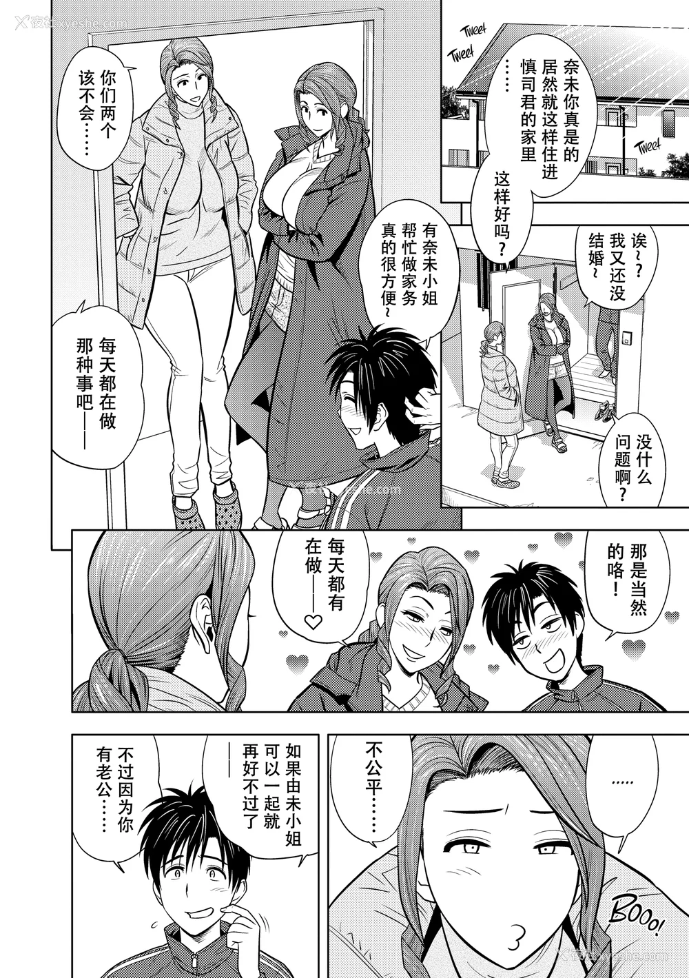 109P - [辰波要徳] twin Milf 2 [中国翻訳] [无修正]