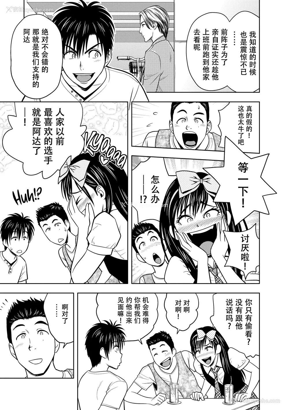 10P - [辰波要徳] twin Milf 2 [中国翻訳] [无修正]