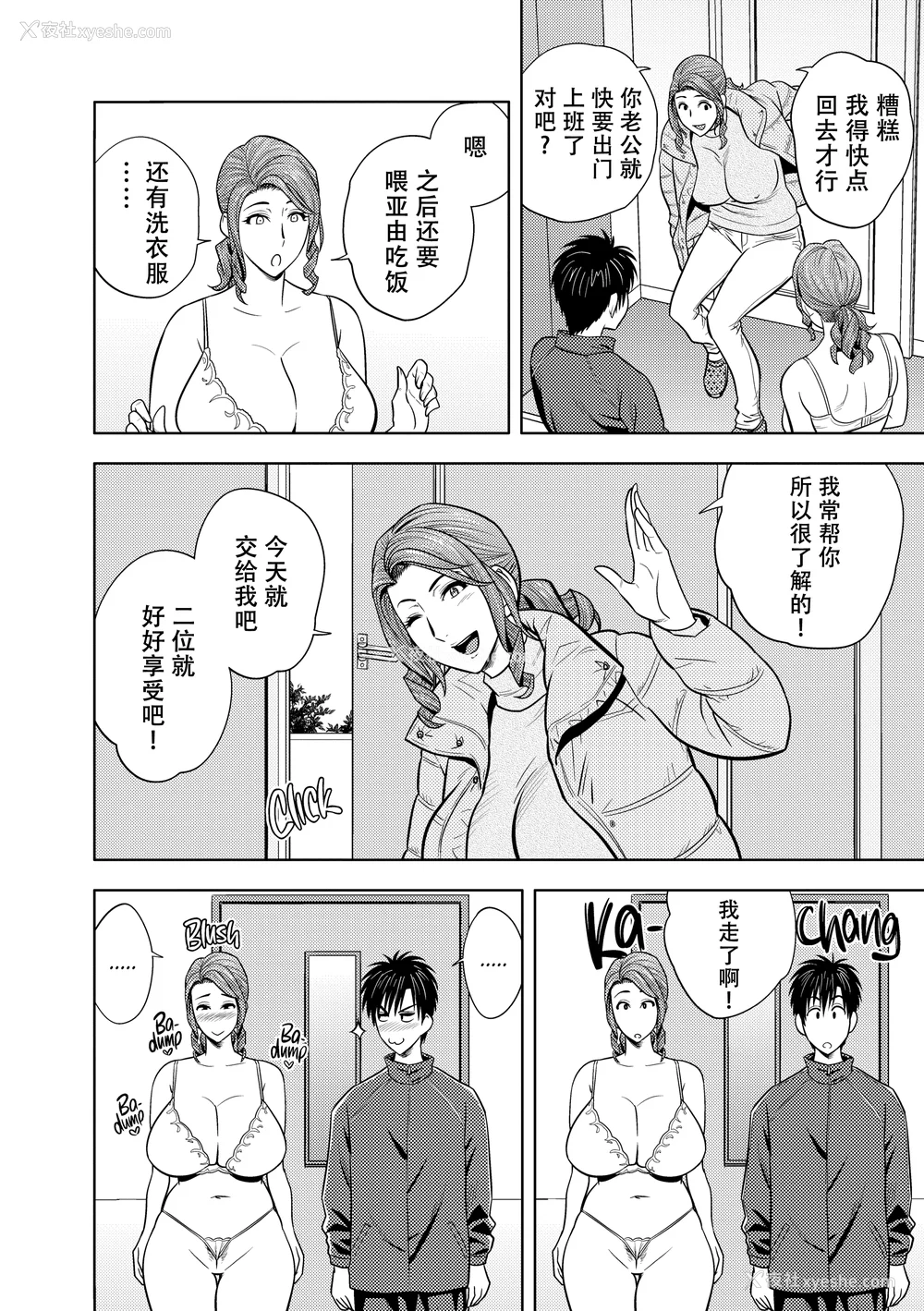 113P - [辰波要徳] twin Milf 2 [中国翻訳] [无修正]