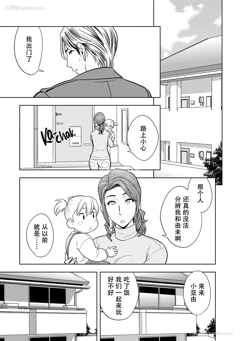 114P - [辰波要徳] twin Milf 2 [中国翻訳] [无修正]