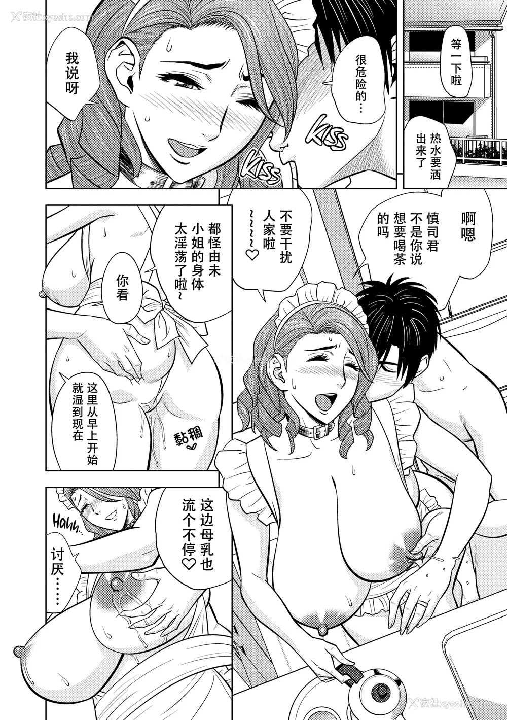 117P - [辰波要徳] twin Milf 2 [中国翻訳] [无修正]