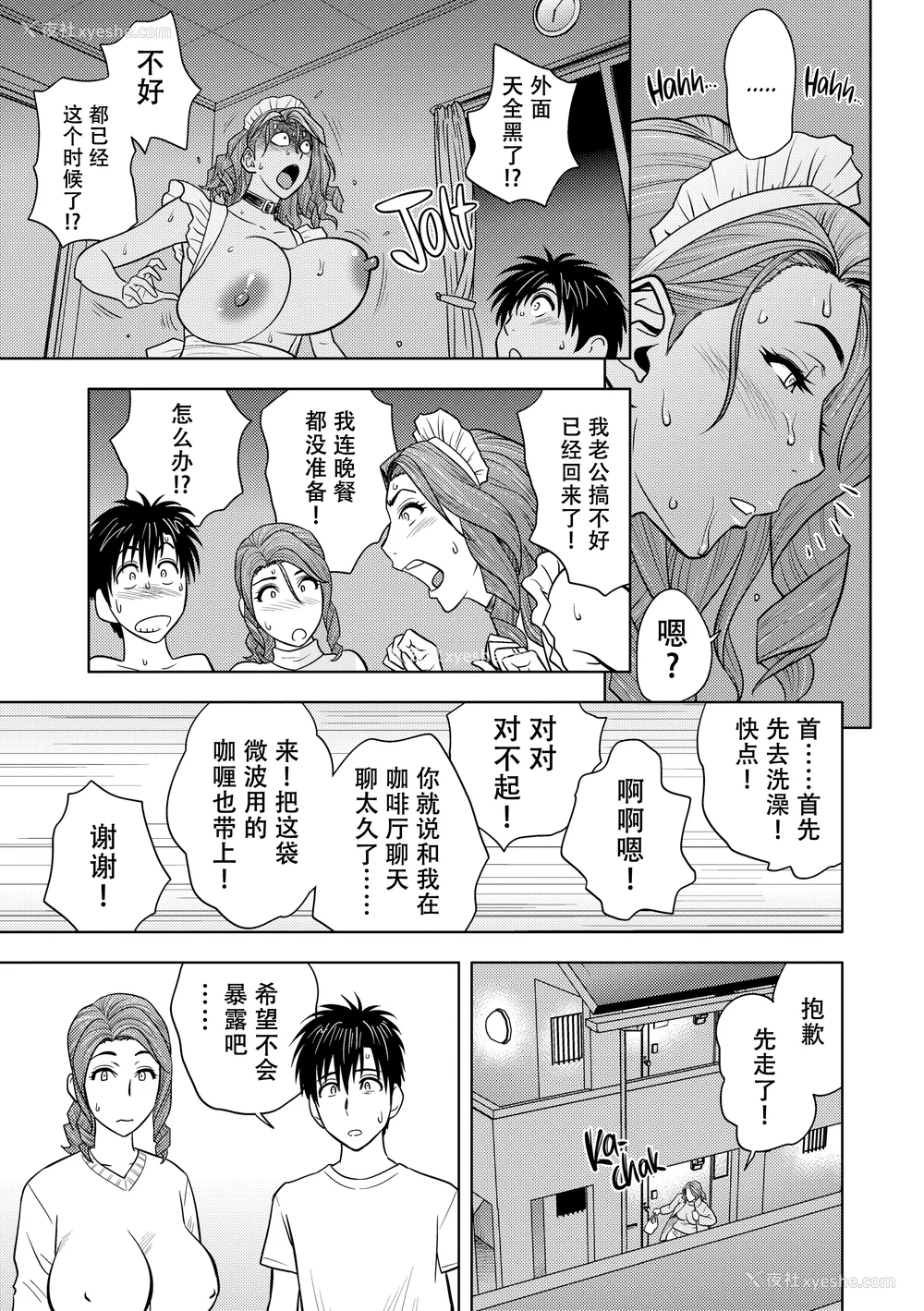 126P - [辰波要徳] twin Milf 2 [中国翻訳] [无修正]