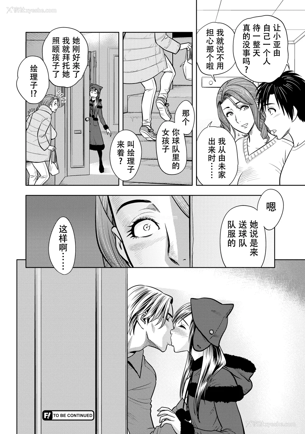 127P - [辰波要徳] twin Milf 2 [中国翻訳] [无修正]