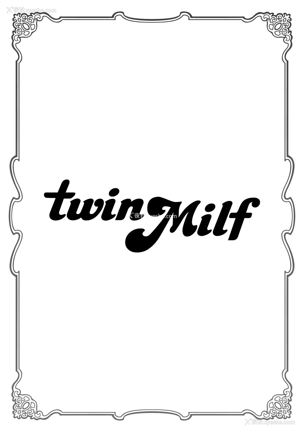 128P - [辰波要徳] twin Milf 2 [中国翻訳] [无修正]