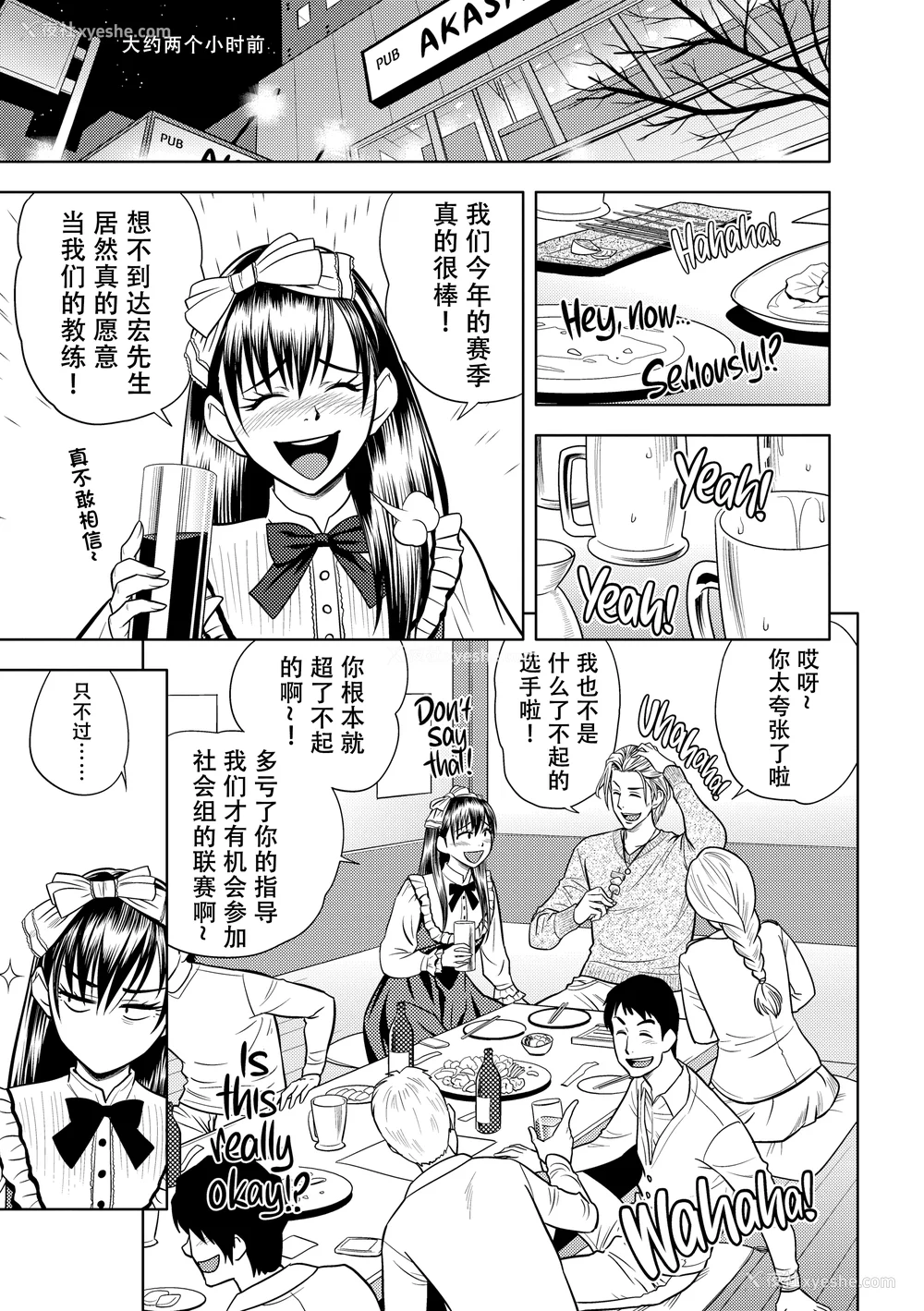 134P - [辰波要徳] twin Milf 2 [中国翻訳] [无修正]