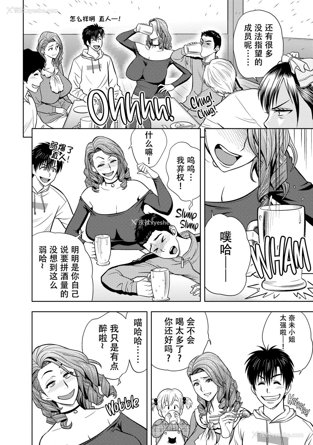 135P - [辰波要徳] twin Milf 2 [中国翻訳] [无修正]