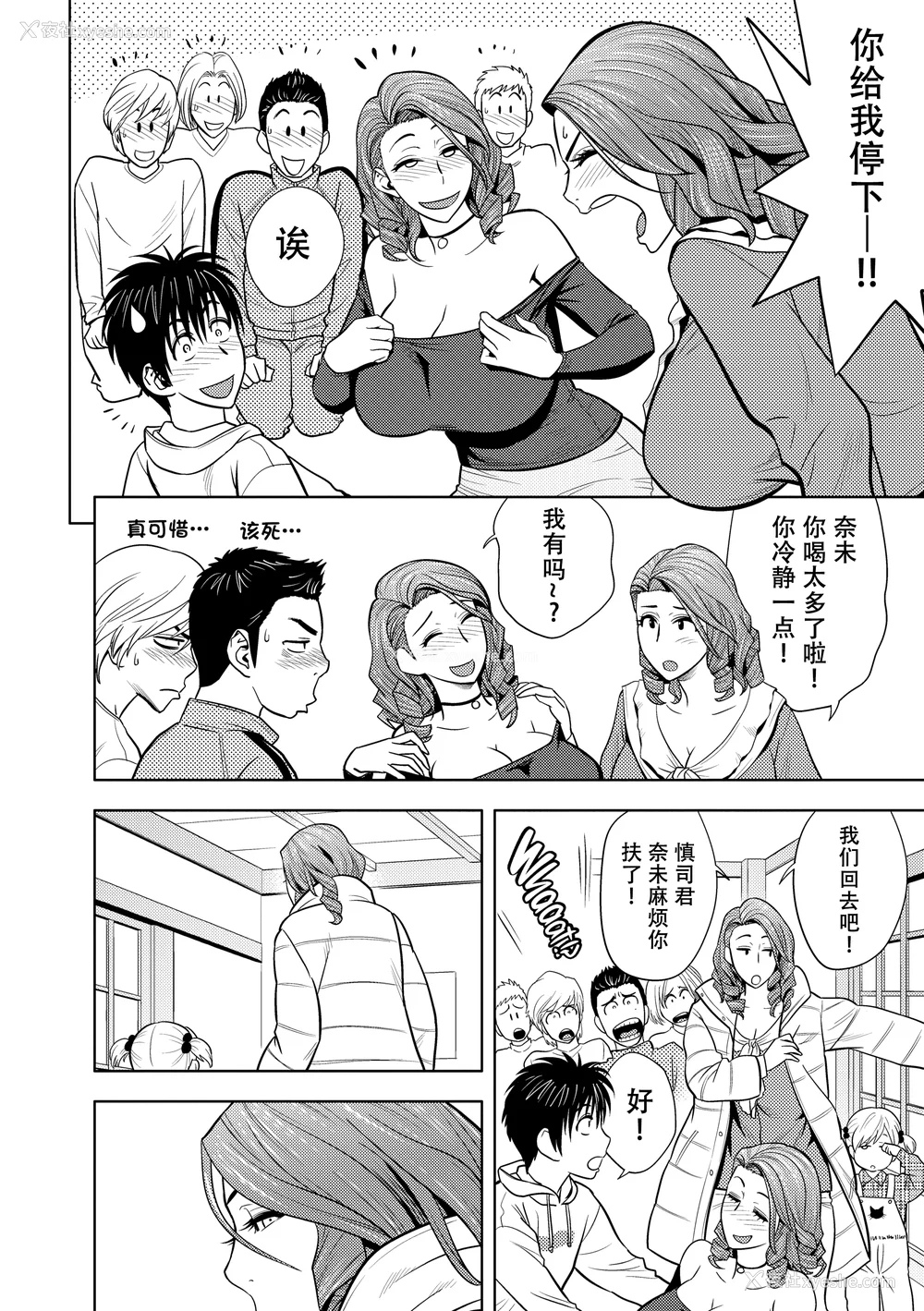 139P - [辰波要徳] twin Milf 2 [中国翻訳] [无修正]